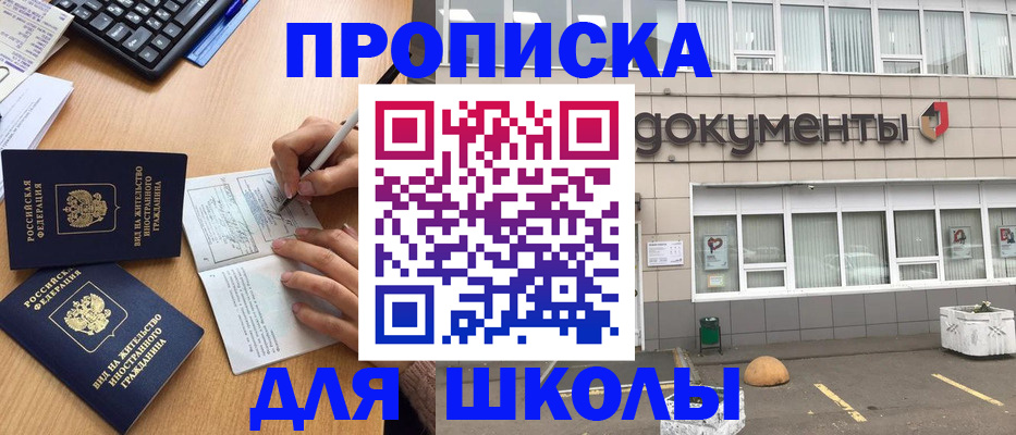 прописка гарантия в Горнозаводске